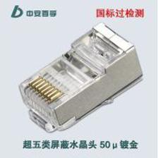 电脑水晶头的定义、类型、制作与故障排查全解析