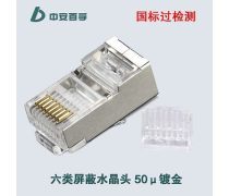 从金手指到水晶头 浅谈电脑连接器的“金”与“水晶”