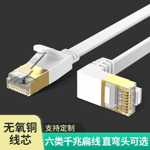 6类扁平千兆网线弯头 连接世界的直角艺术